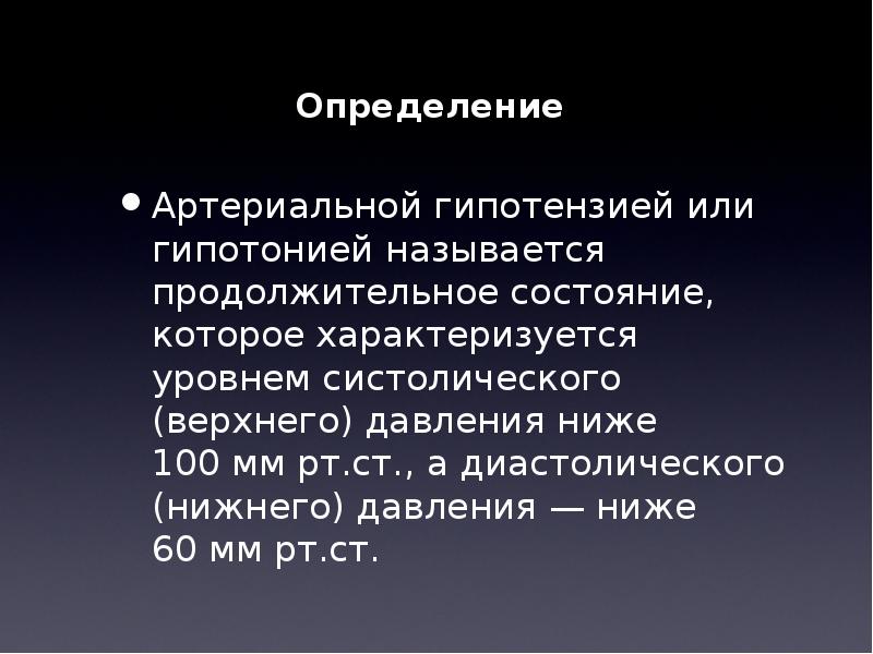 Гипотоническая болезнь презентация