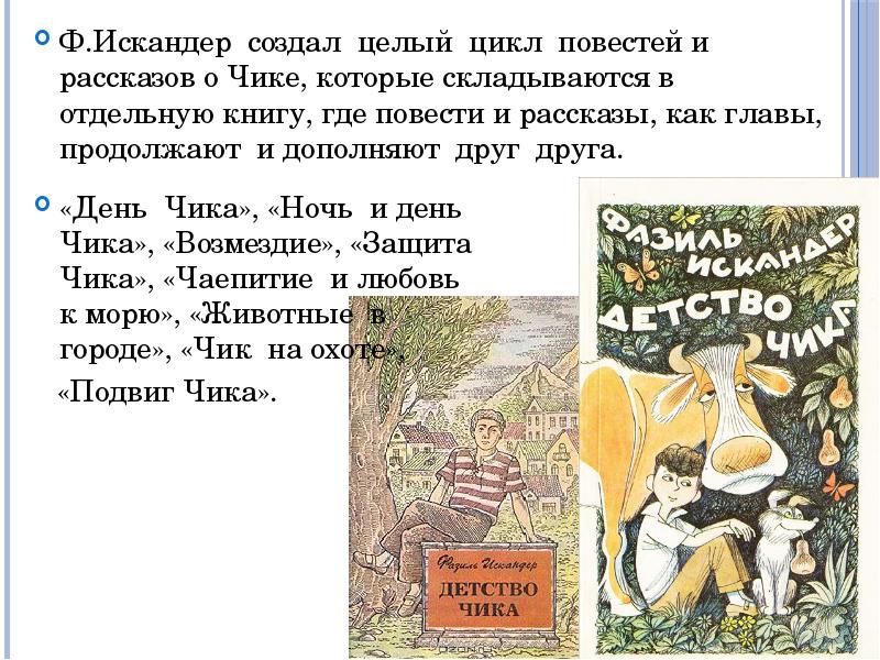 Напишите сочинение о том как вы представляете рассказчика по предлагаемому плану 13 подвигов геракла