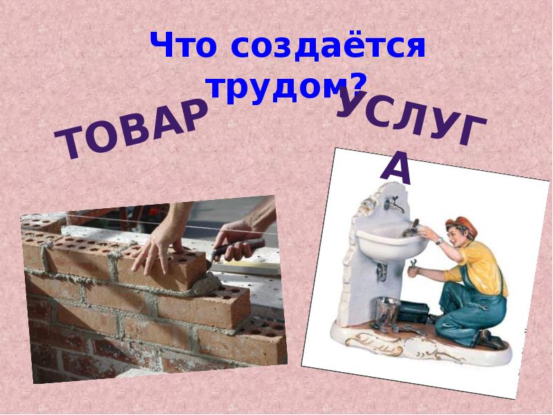 Рисунок терпение и труд