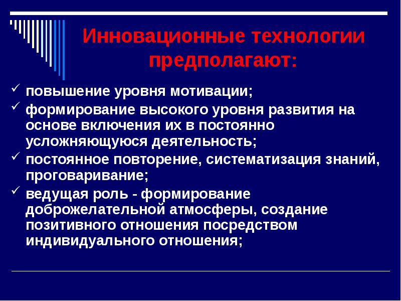 Педагогические технологии презентация