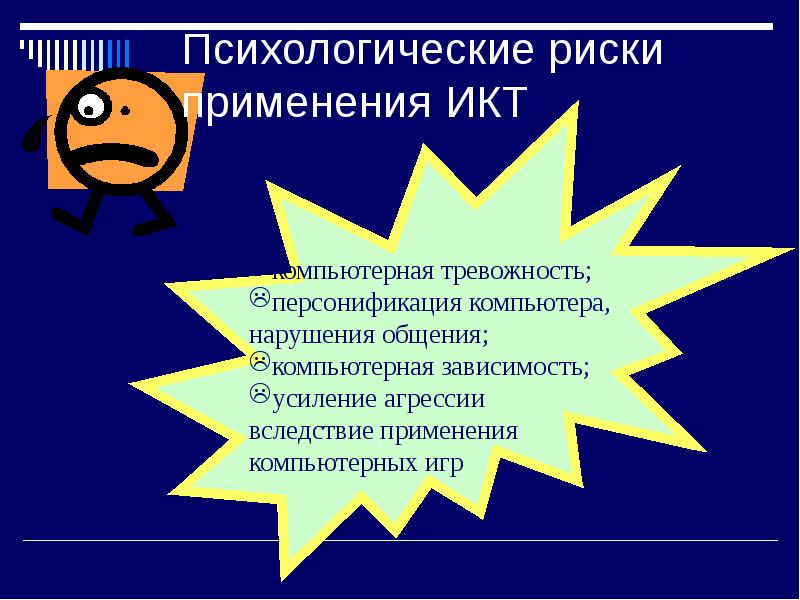 Педагогические технологии презентация