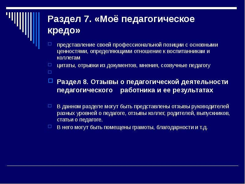 Презентация педагогические технологии разноуровневого обучения в доу