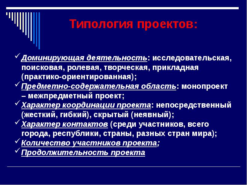 Педагогические технологии презентация