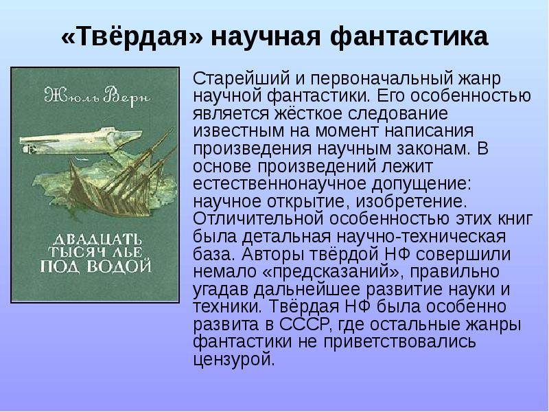 Особенности жанра фэнтези проект по литературе