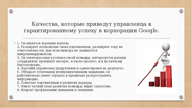 Google презентации определение