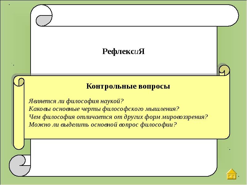 Философия презентации для студентов