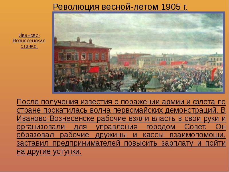 1 российская революция 1905 1907 презентация