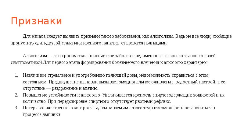 Выявление признаков. Признаков не обнаружено. Признаки не выявлены. Признак.