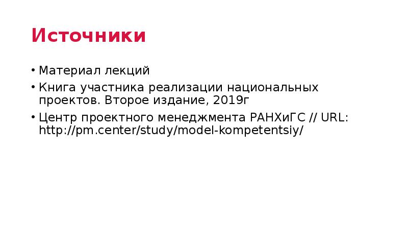 Книга участника реализации национальных проектов