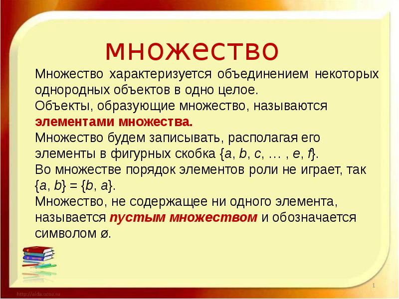 Презентация перестановки 8 класс