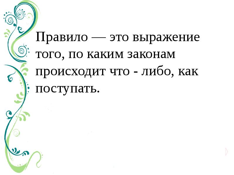 Без какого либо повода. Презентация праздник как одна из форм исторической памяти. Без какого либо повода. Ты пришел ко мне и просишь меня о помощи но ты просишь без уважения. Без какого либо повода.