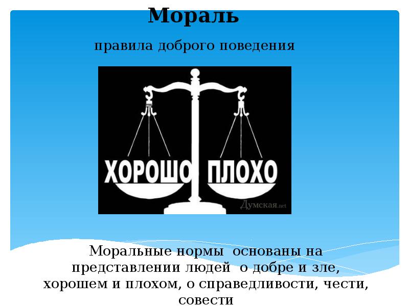 Ушинский худо тому кто добра не делает никому 1 класс презентация