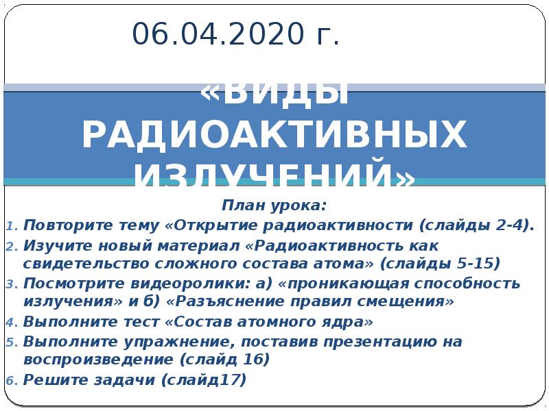 Детектор радиоактивных излучений помещен в картонную коробку толщиной стенок 1