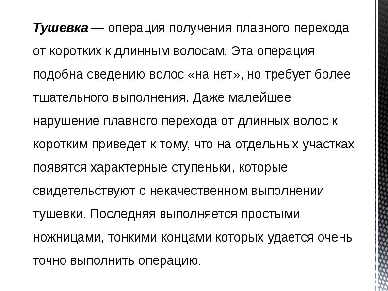 Получить операцию. Тушевка операция получение. Получение плавного перехода. Операция получение частного. Условия для правильной операции синтеза.