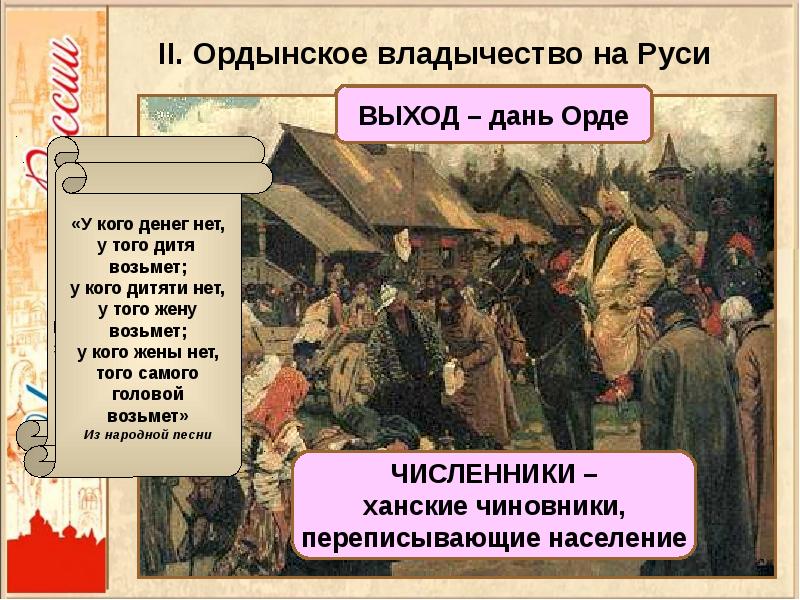 Золотая орда государственный строй население экономика культура 6 класс план