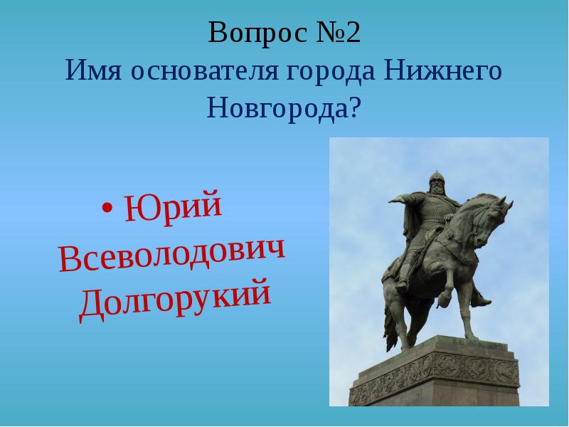 Викторина москва в картинках