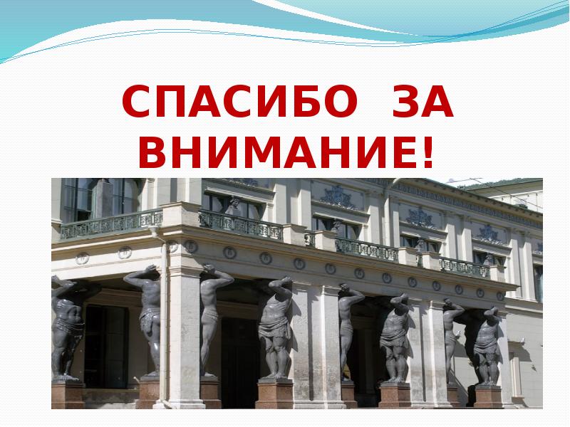 Презентация эрмитаж для детей виртуальная экскурсия