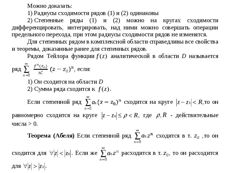 Теорема коши презентация