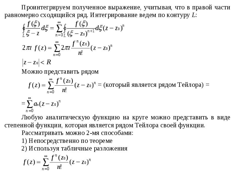 Теорема коши презентация