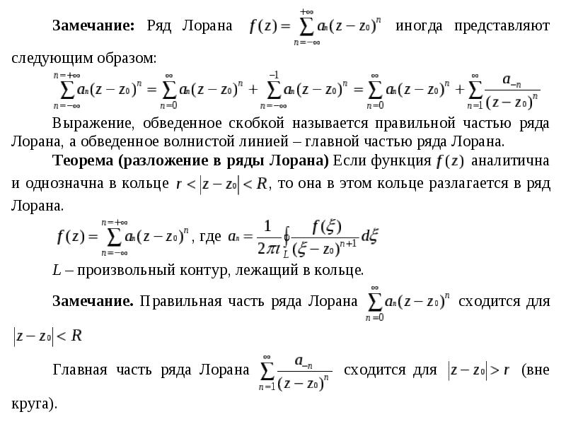 Теорема коши презентация