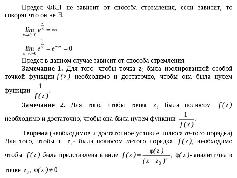 Теорема коши презентация