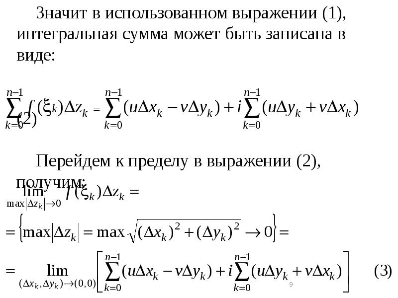 Теорема коши презентация