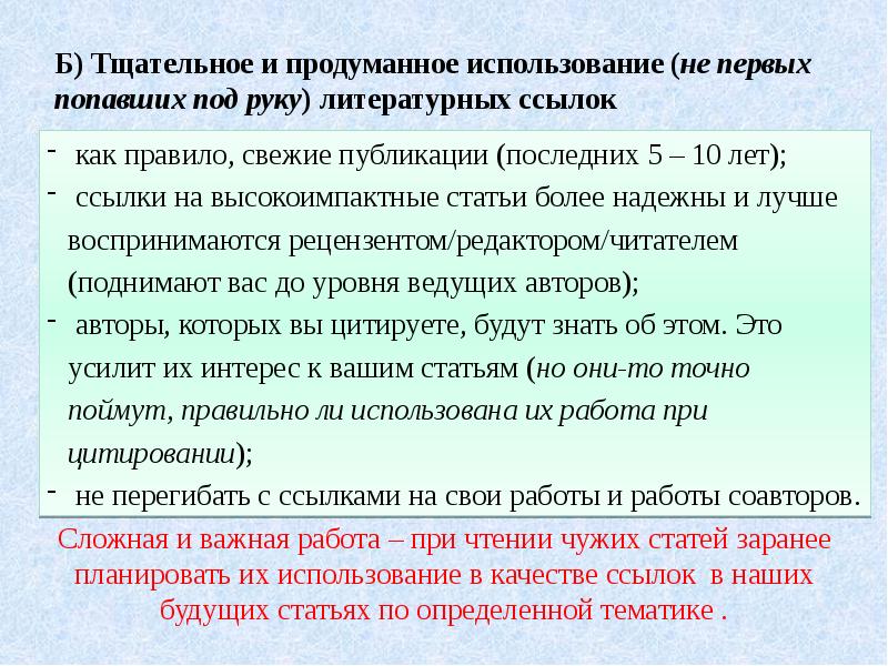 Направляю статей. Требования к статье для публикации. Требования к научной статье для публикации. Документ о публикации статьи. Статья для публикации публикации.