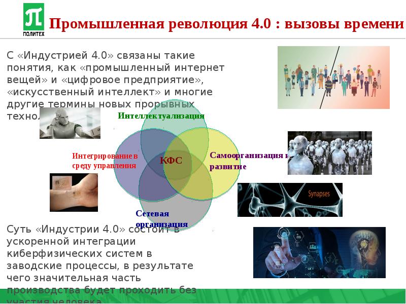 Цифровая экономика национальный проект.