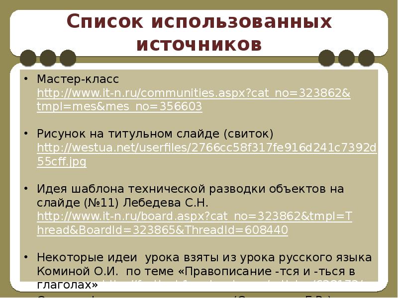 Презентация к уроку русского языка 3 класс правописание не с глаголами