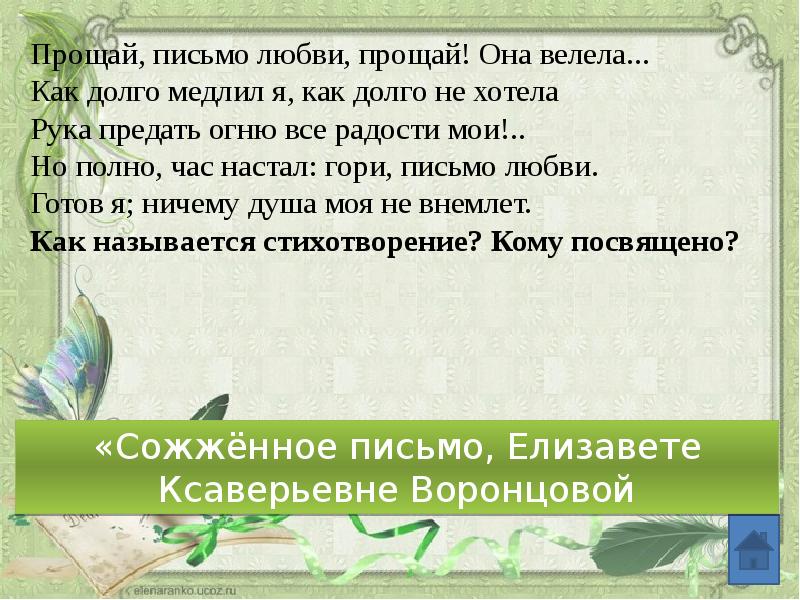 Письмо прощения бывшему. Прощай письмо любви. прощай письмо любви прощай. прощай письмо пушкин. прощай письмо любви пушкин.
