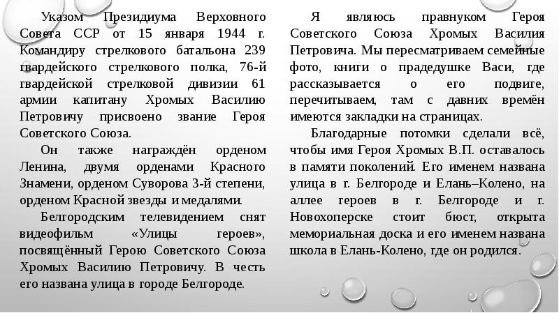 Война в судьбе моей семьи презентация