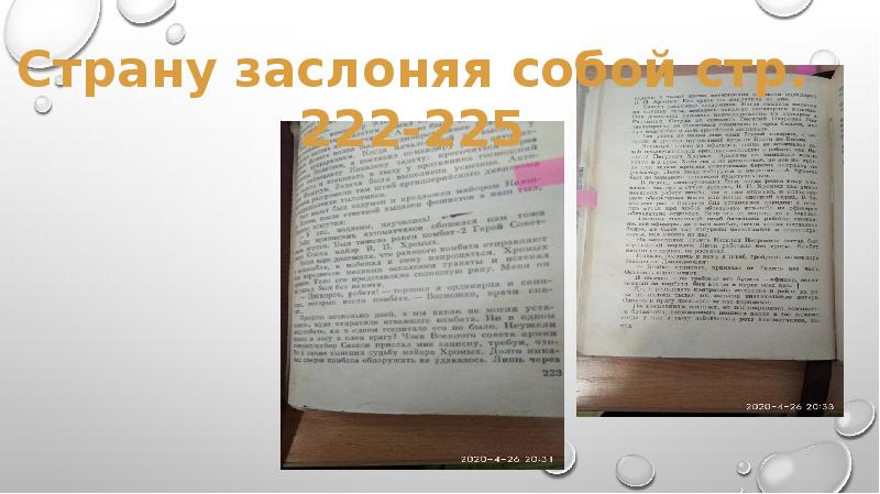 Война в судьбе моей семьи презентация