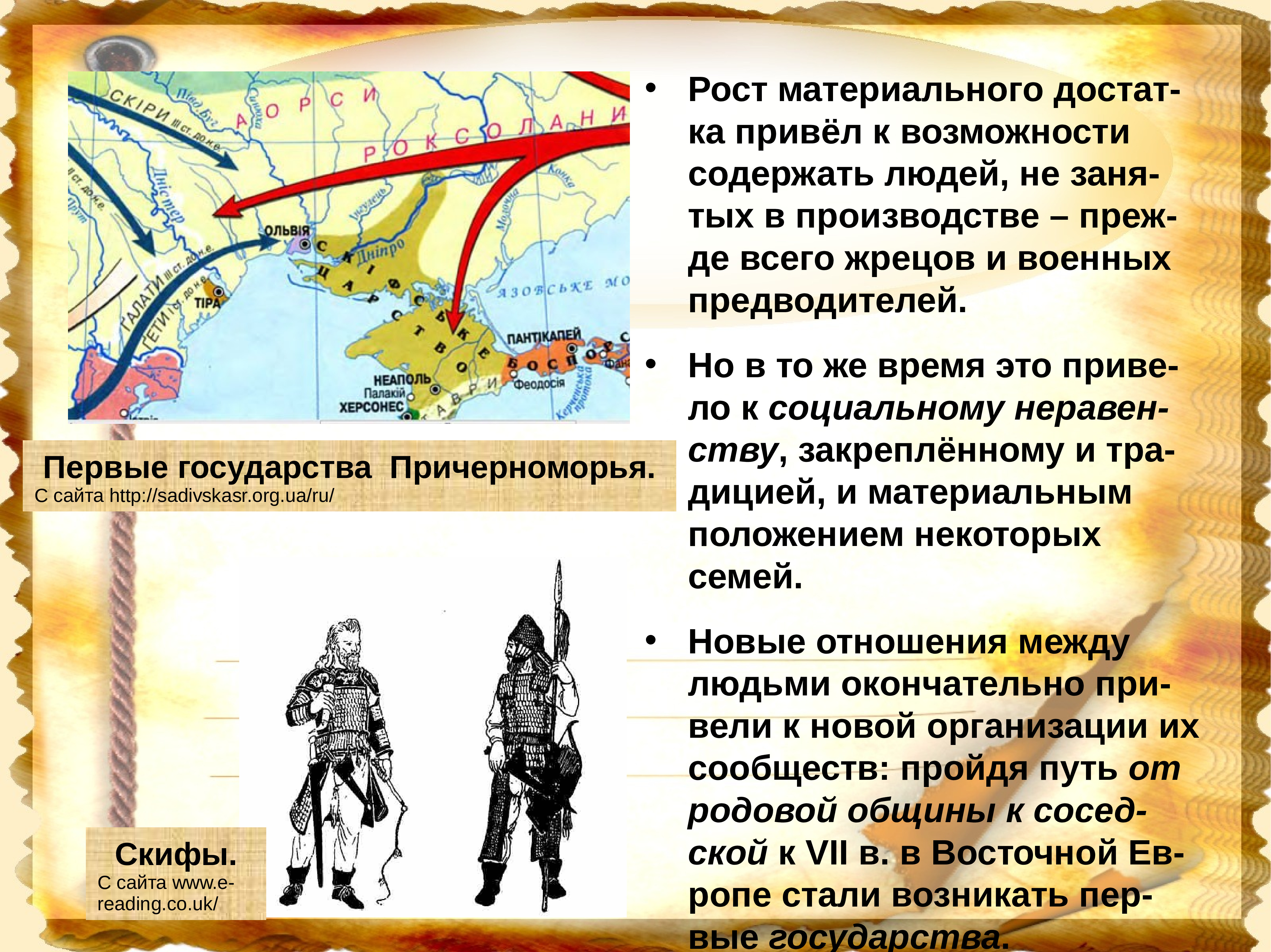 Заселение территории нашей страны человеком 6 класс. Материальный рост. Каковы были этапы заселения Нижегородского края. Этапы заселения Санкт Петербурга. Заселение территории нашей страны чем.