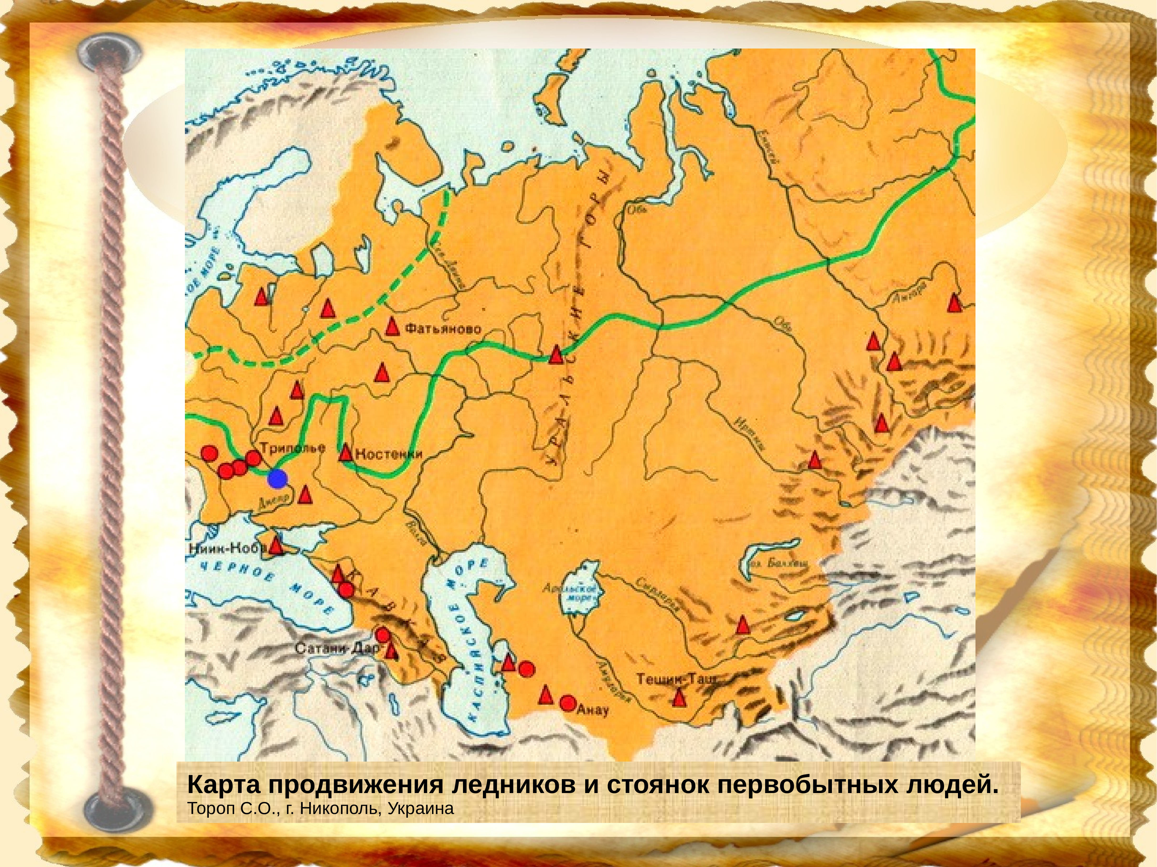 Заселение нашей страны человеком. Стоянки первобытных людей на карте. Стоянки древнего человека на карте мира. Древнейшие стоянки первобытных людей на карте. Стоянки первобытных людей на карте мира.