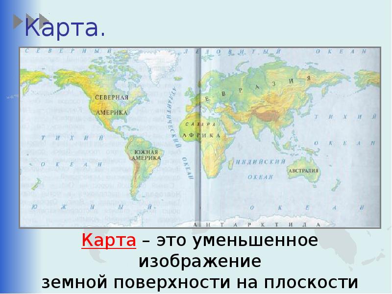 Урок 2 класс путешествие по планете презентация 2 класс