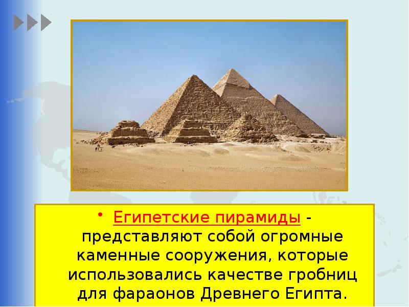 Тест путешествие по планете презентация 2 класс окружающий мир плешаков