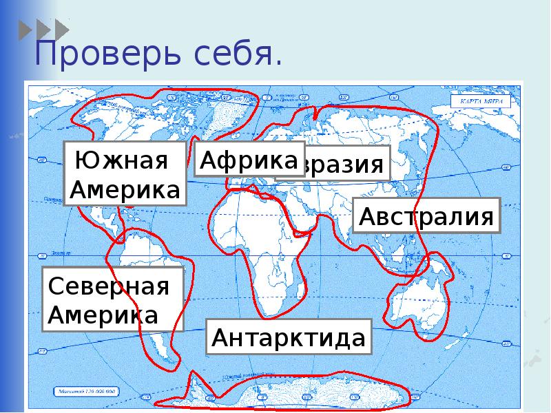 Путешествие по планете презентация 2 класс окружающий