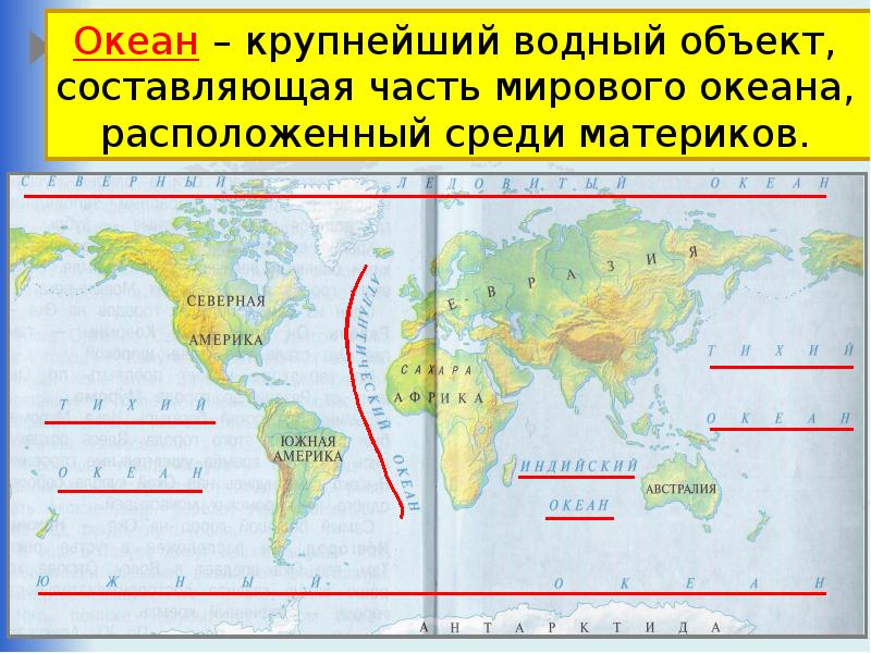 Тест путешествие по планете презентация 2 класс окружающий мир плешаков