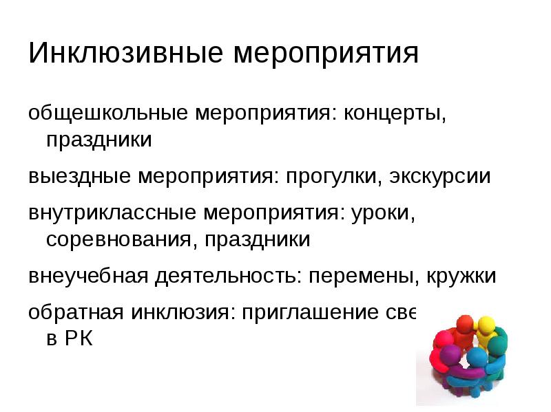 Презентация ресурсный класс