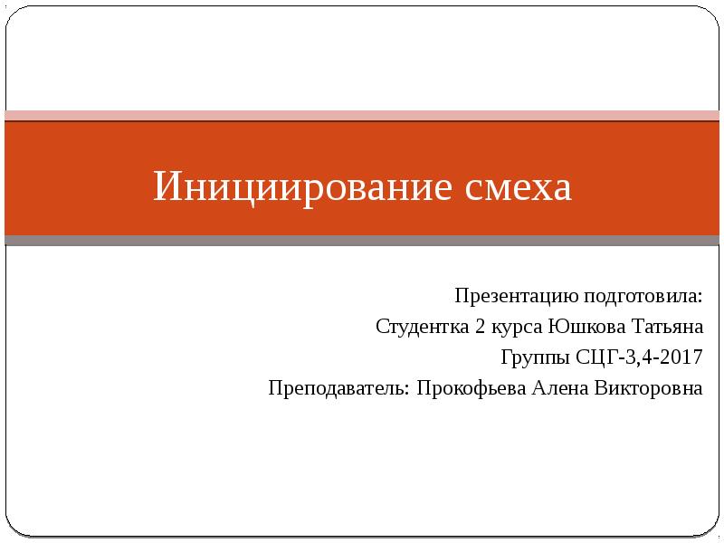 Презентация о переходе на отечественное по