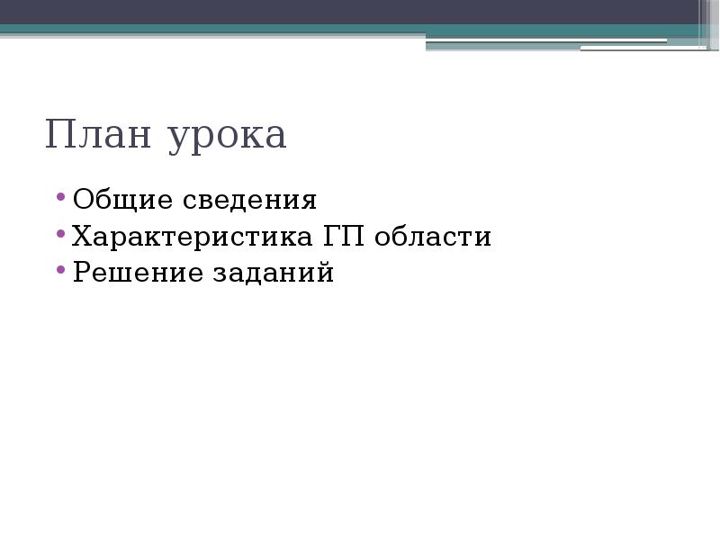 География свердловской области презентация