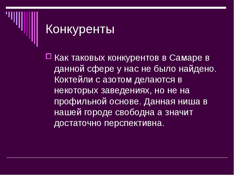 Как таковых как написать.