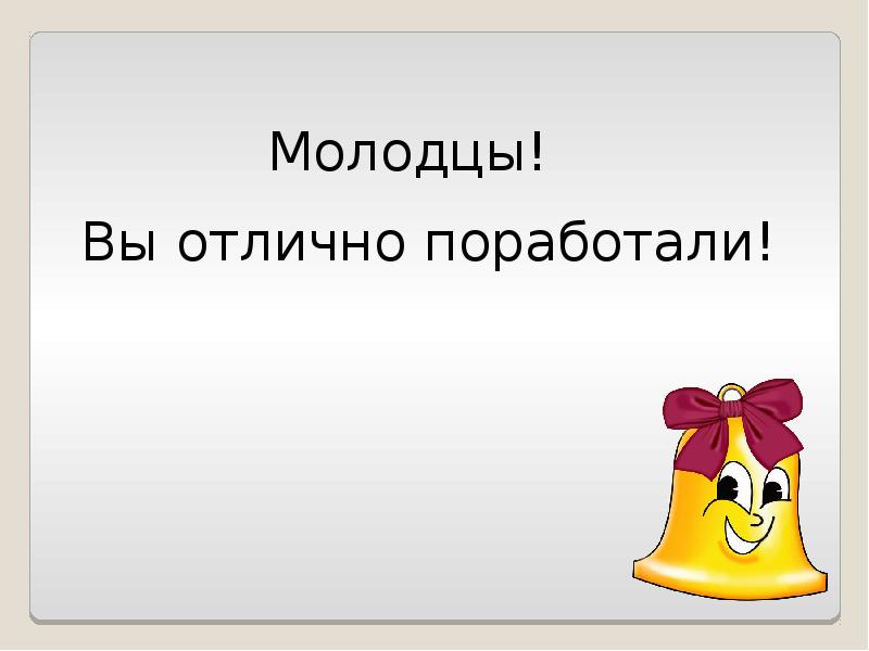 Живая азбука гамазкова 1 класс литературное чтение презентация