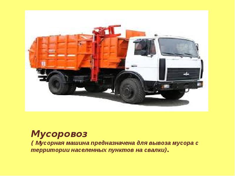 Основные пожарные машины подразделяются. Тепловые машины тмс-65. Машин предназначенных для использования в. Машин предназначенных для использования в. Грузовые автомобили общего назначения.