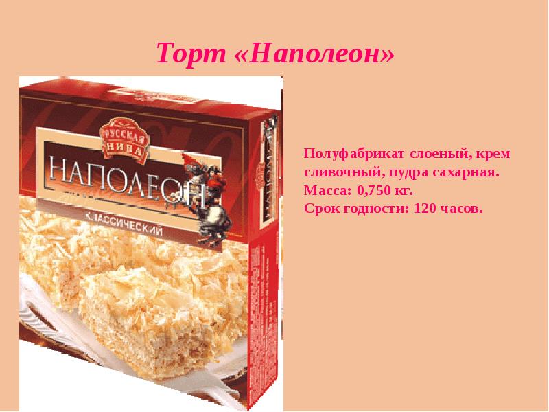 Хранения для тортов и пирожных