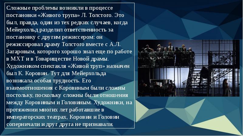 Мейерхольд александринский театр. Зал в Александринском театре СПБ Мейерхольд.