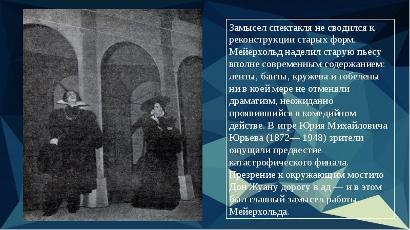 Мейерхольд александринский театр. Маскарад Мейерхольда в Александринском театре. Зал в Александринском театре СПБ Мейерхольд.