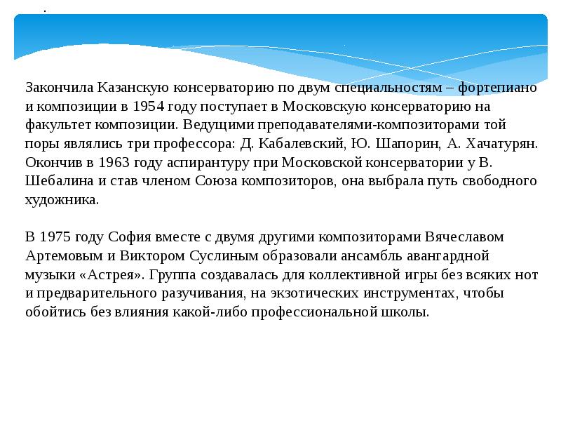 7 класс шнитке кончерто гроссо презентация