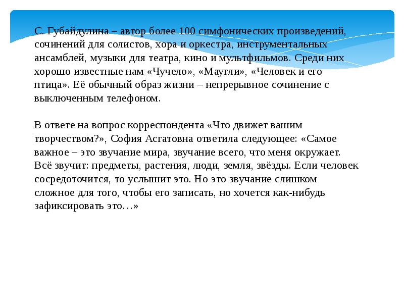 7 класс шнитке кончерто гроссо презентация