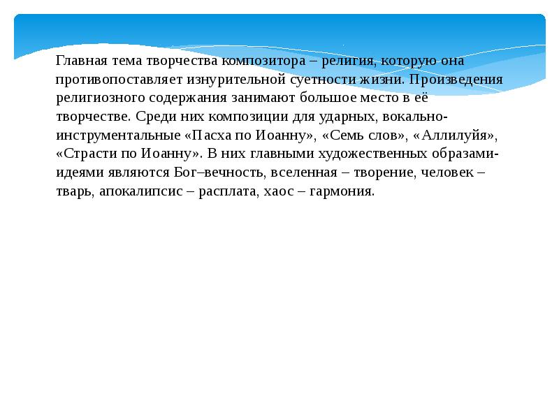 7 класс шнитке кончерто гроссо презентация